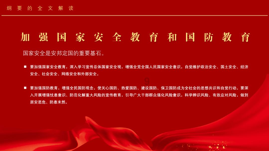 决战平安京