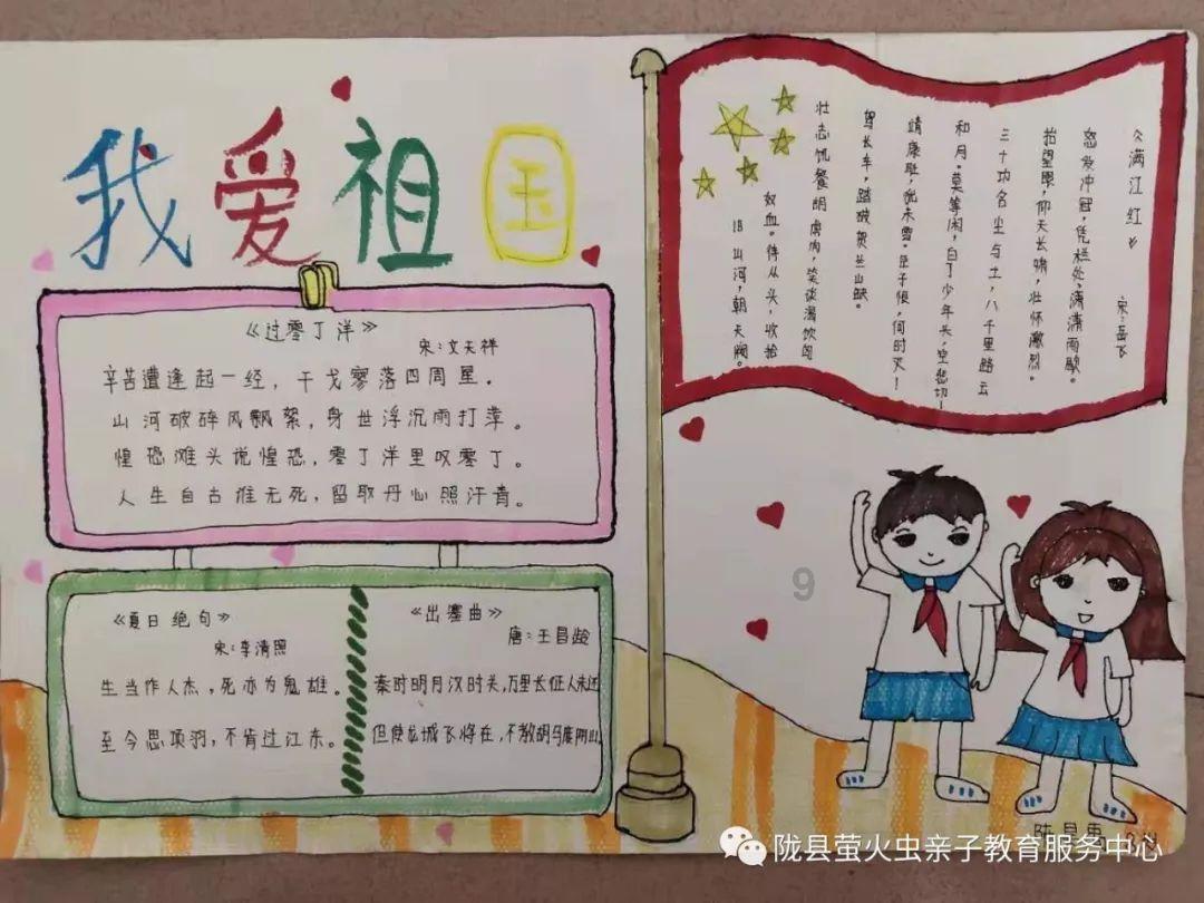 神奇小子龙之陷阱